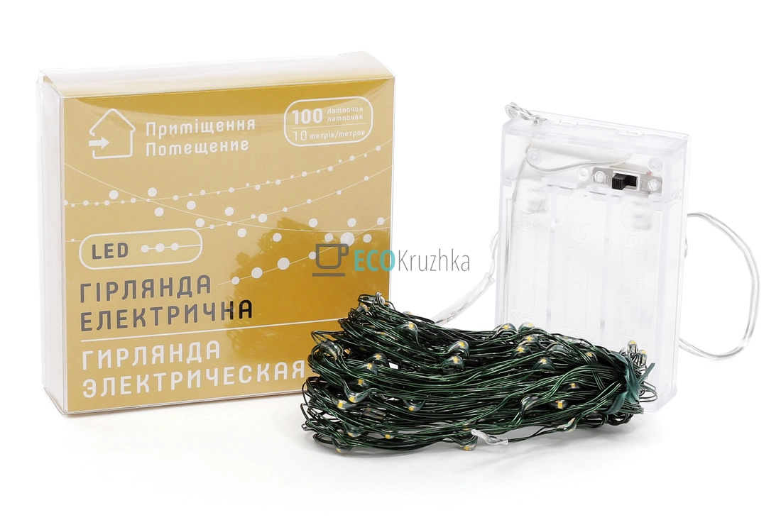 Гірлянда 100 LED, теплий білий, 1 лінія 10 м, 100 діодів, постійне світіння, адаптер на 3AA батареї, зелений дріт 830-322