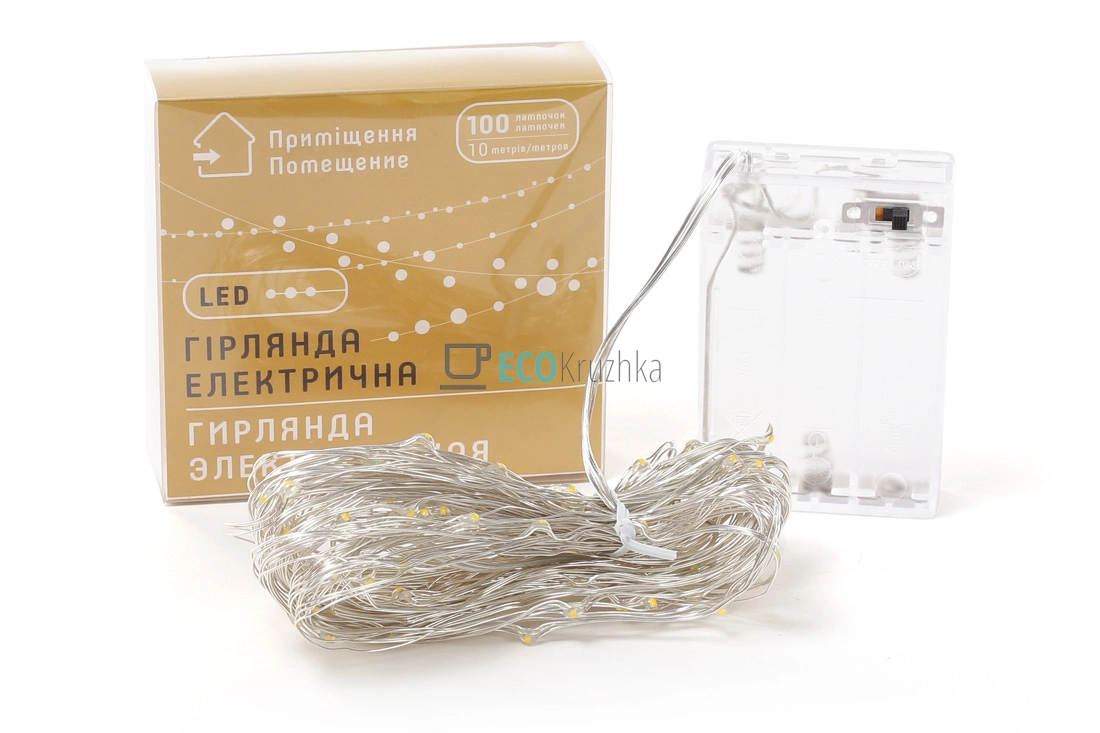 Гірлянда 100 LED, теплий білий, 1 лінія 10 м, 100 діодів, постійне світіння, адаптер на 3AA батарейки 830-318