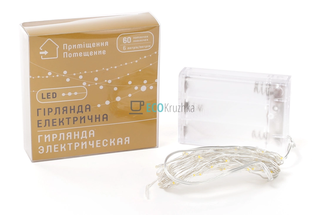 Гірлянда 60 LED, теплий білий, 1 лінія 6 м, 60 діодів, постійне світіння, адаптер на 3AA батарейки 830-313