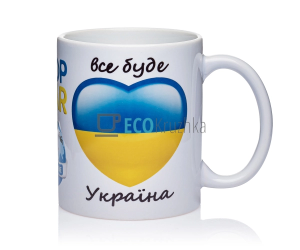 Чашка керамічна 330 мл Все буде Україна EK12732