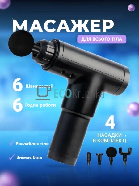 Масажер для тіла ручний, спини електричний KH-320-Black Масажер для тіла ручний, спини електричний KH-320-Black