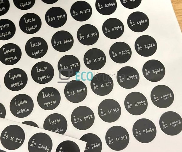 Наклейки для спецій 35 мм чо ...