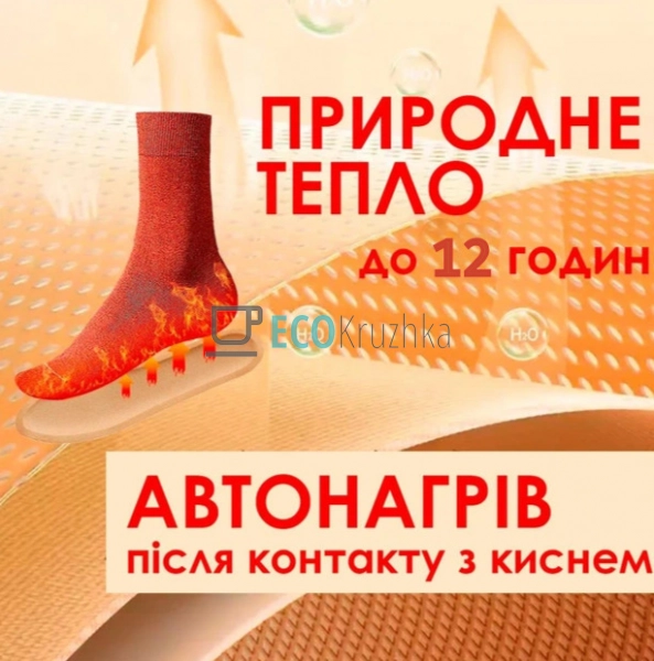 Устілки з підігрівом для взуття жіночі 12 годин (JU-4580 ... Устілки з підігрівом для взуття жіночі 12 годин (JU-4580 ...