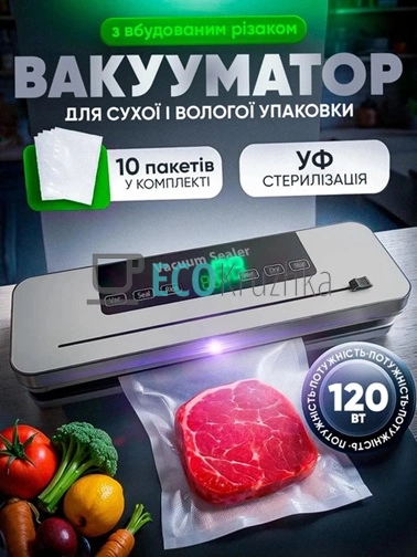 Вакууматор побутовий для продуктів їжі 120W вакуумний па ...