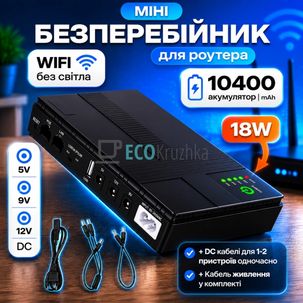 ДБЖ UPS DC1018P 10400mAh 18W для роутера 12V 9V 5V чорни ...