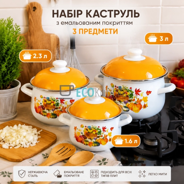Набір із трьох емальованих кастрюль Edenberg EB-1888 Набір із трьох емальованих кастрюль Edenberg EB-1888