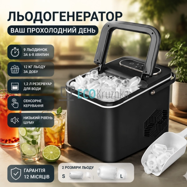 Генератор льоду MR-820 чорний