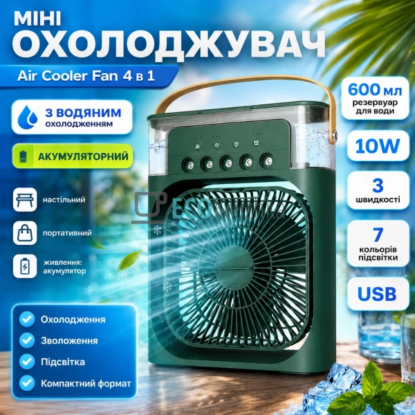 Портативний вентилятор-охолоджувач повітря Air Cooler Fa ...