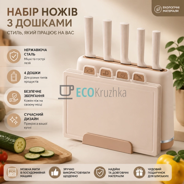 Набір кухонних ножів із дошкою для нарізання MR-1412-BEI ...