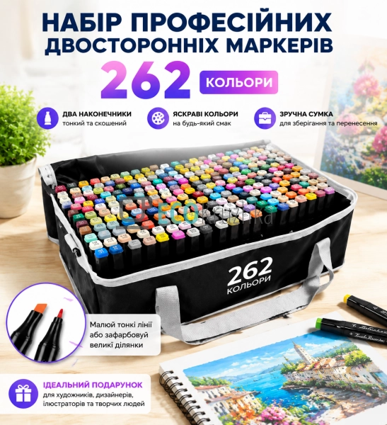 Набір скетч маркерів 168 штук для малювання, в чорному ч ...