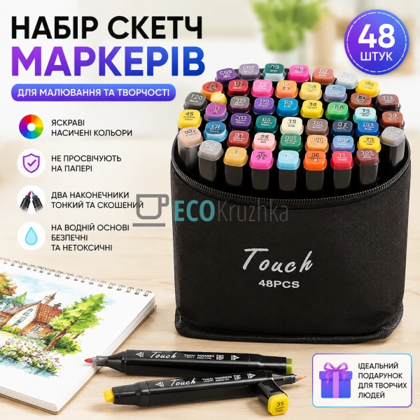 Набір скетч маркерів 48 штук для малювання, в чорному чо ...