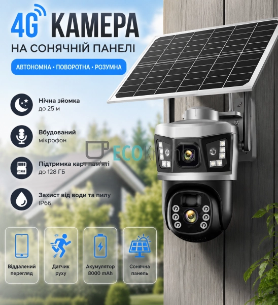4G Wi-Fi IP камера V380 для вуличного відеоспостереження ... 4G Wi-Fi IP камера V380 для вуличного відеоспостереження ...