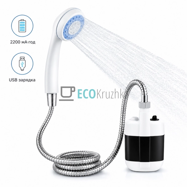 Душ портативний Portable Outdoor Shower з акумулятором т ...