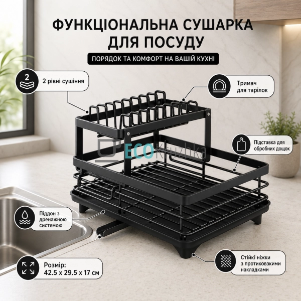 Дворівнева сушарка для посуду BauTech з тримачем для тар ...