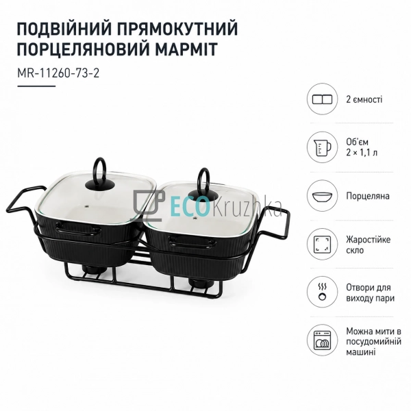 Подвійний прямокутний порцеляновий марміт чорний (MR-112 ... Подвійний прямокутний порцеляновий марміт чорний (MR-112 ...