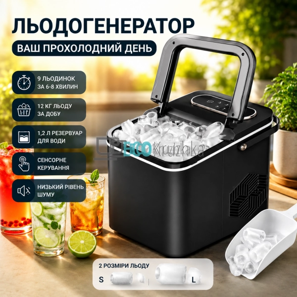 Генератор льоду MR-820 чорний